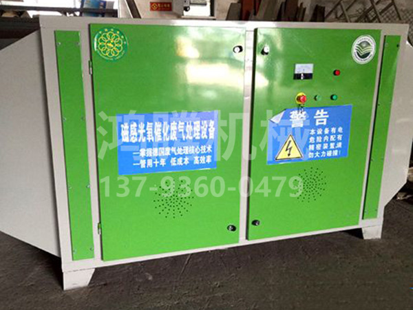 产业光氧催化废气污染器长处